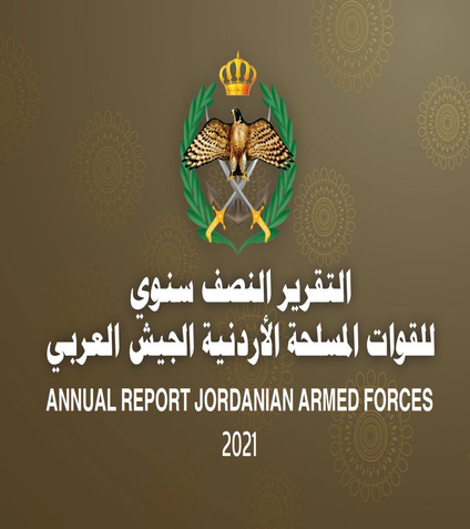 القوات المسلحة الاردنية الجيش العربي